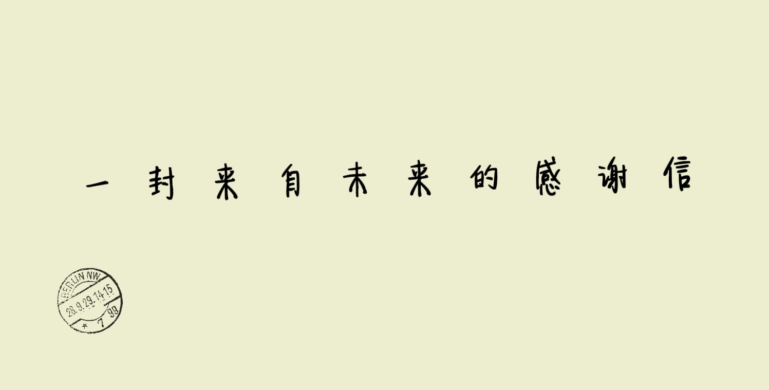 汕頭海葬宣傳片《一封來(lái)自未來(lái)的感謝信》